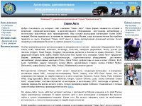 seven-auto.ru Webseite Vorschau