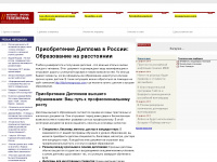 contrtv.ru Webseite Vorschau