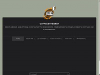 coffee-streamer.de Webseite Vorschau