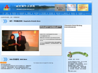 china-schule.de Webseite Vorschau