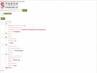chinabooks.de Webseite Vorschau