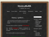 digicorner.wordpress.com Webseite Vorschau