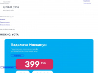 Yota.ru