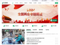 chinapost.cn Webseite Vorschau