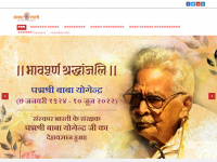 sanskarbharti.org Webseite Vorschau