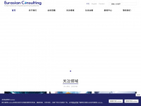 Eurasian-consulting.com