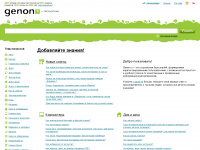 genon.ru Webseite Vorschau