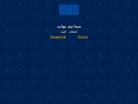 hdjalili.de Webseite Vorschau