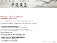 chinesische-schule-koeln.de Webseite Vorschau
