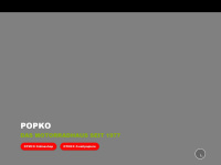 popko.de Webseite Vorschau