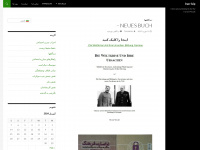 iran-isip.com Webseite Vorschau