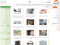 iran-tejarat.com Webseite Vorschau