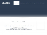 japanesecalligraphy.de Webseite Vorschau