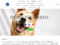heart-tokushima.com Webseite Vorschau