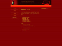 jiaotong.de Webseite Vorschau