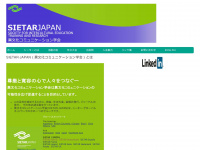 Sietar-japan.org