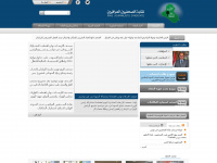iraqijs.org Webseite Vorschau