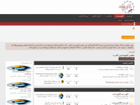 arab-eng.org Webseite Vorschau