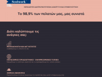 scotwork.gr Webseite Vorschau