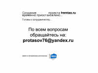 fremtas.ru Webseite Vorschau