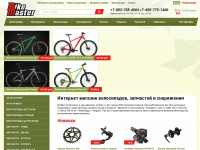 bikemaster.ru Webseite Vorschau