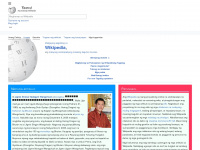 tl.wikipedia.org Webseite Vorschau
