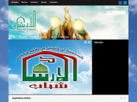 shabab-alirschad.de Webseite Vorschau