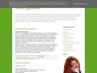 osigurovki-germania.blogspot.com Webseite Vorschau