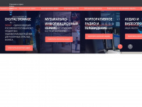 digisky.ru Webseite Vorschau