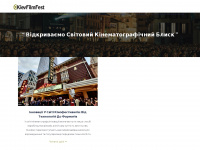 kievfilmfest.com Webseite Vorschau