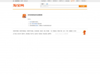 Veshou.taobao.com