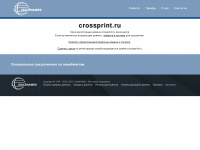 crossprint.ru Webseite Vorschau