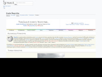 gn.wikipedia.org Webseite Vorschau