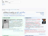 min.wikipedia.org Webseite Vorschau