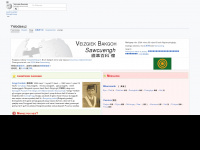 za.wikipedia.org Webseite Vorschau
