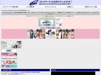 comiket.co.jp Webseite Vorschau