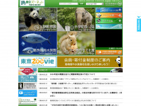 Tokyo-zoo.net