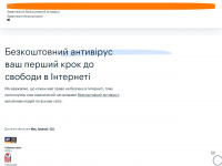 Avast.ua