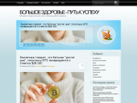 more-health.ru Webseite Vorschau