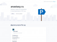 anastasy.ru Webseite Vorschau