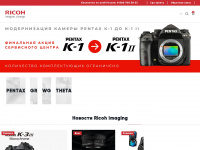 ricoh-imaging.ru Webseite Vorschau