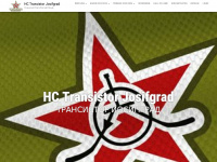 transistorjosifgrad.com Webseite Vorschau
