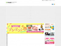 E-page.co.jp