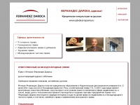 advokat-ispania.ru Webseite Vorschau