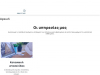 dataspot.gr Webseite Vorschau