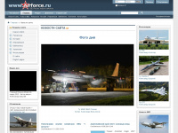 Airforce.ru