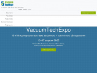 vacuumtechexpo.com