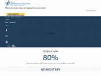 dif.org.ua Webseite Vorschau