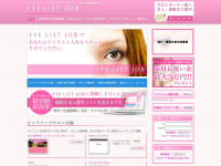 Eyelist-job.jp