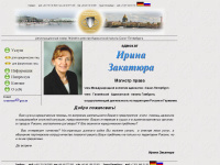 ru-advokat.de Webseite Vorschau